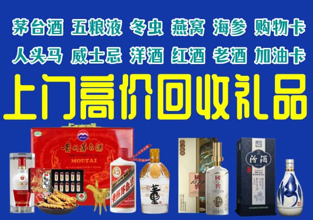 佳木斯同江市回收烟酒