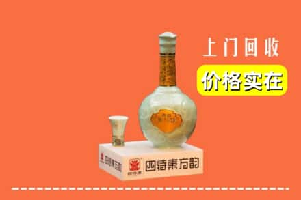 佳木斯同江市回收四特酒