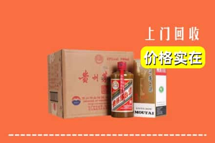 佳木斯同江市求购高价回收精品茅台酒