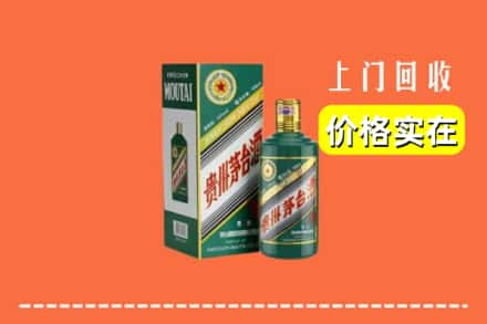 佳木斯同江市回收纪念茅台酒